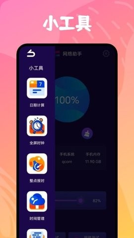 万能无线网络神器app最新