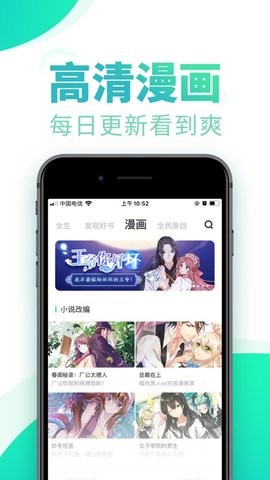 久久爽文小说app纯净版