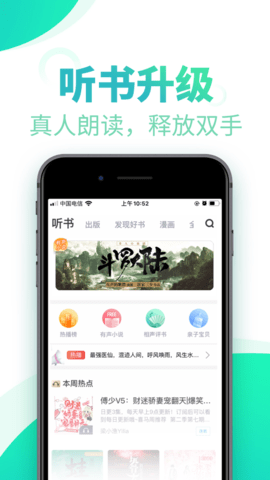 久久爽文小说app纯净版