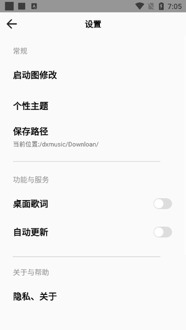 DX云音乐app纯净版