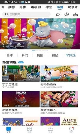 每日影视大全app去广告版