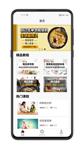 做菜宝典app2023最新版