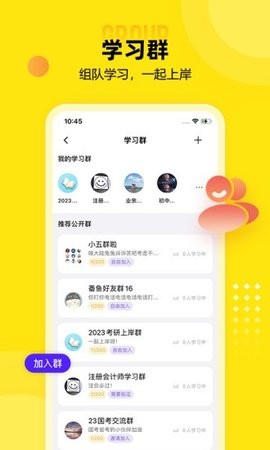 番鱼自习室app最新官方版