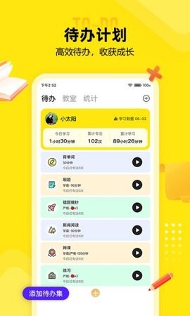 番鱼自习室app最新官方版