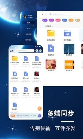 小龙云盘app永久会员版