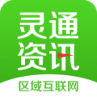 灵通资讯app最新官方版