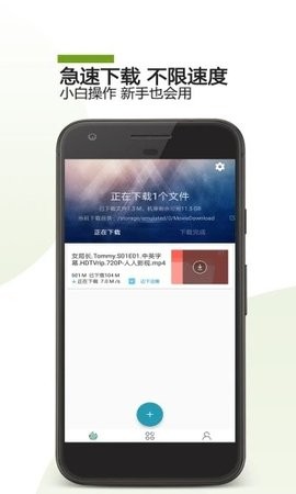 BT下载助手app功能解锁版