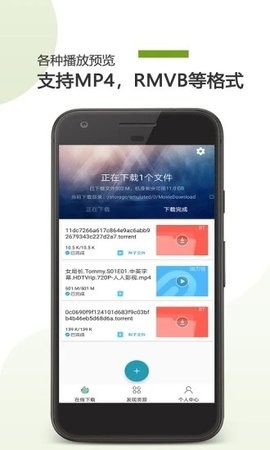 BT下载助手app功能解锁版