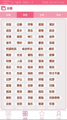 中华古诗词app最新官方版