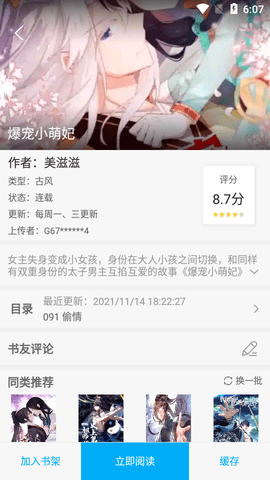 风车动漫app官方手机版