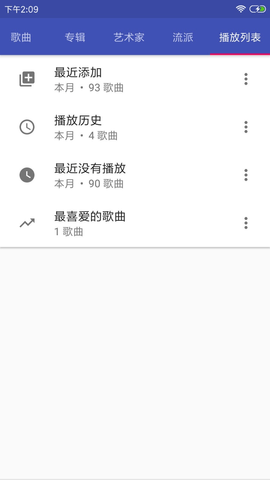 完美音乐播放器app最新官方版