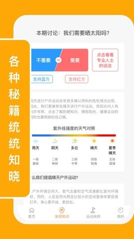 向日运动app官方正版