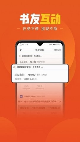 乐读免费小说app会员解锁版