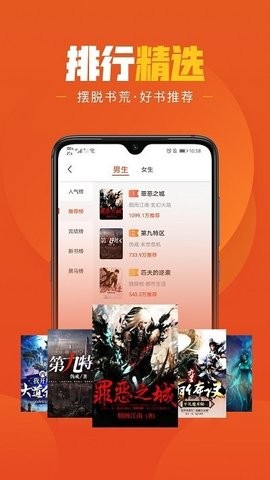 乐读免费小说app会员解锁版