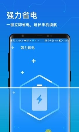 极速优化管家app最新高级版