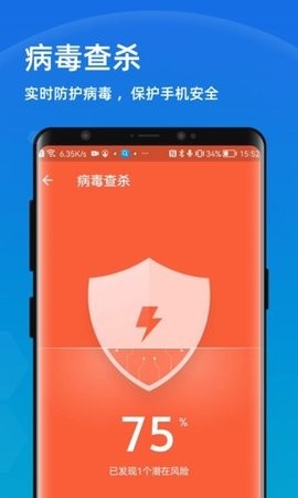 极速优化管家app最新高级版