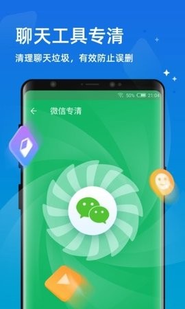 极速优化管家app最新高级版