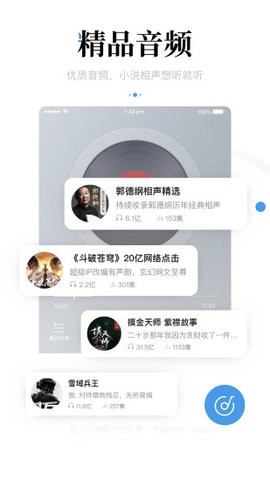 新闻资讯（一点资讯）app官方版