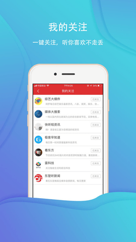 乐听头条app2023最新版