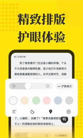 阅读星小说app官方去广告版