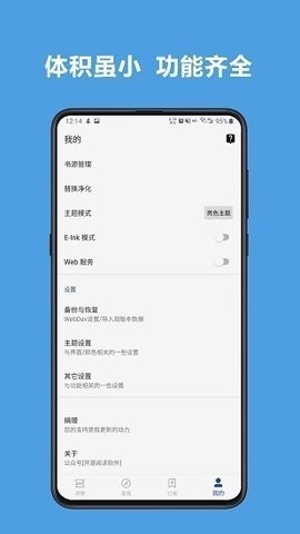 酷安阅读app2023最新版