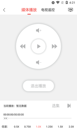 天天投屏app去广告版