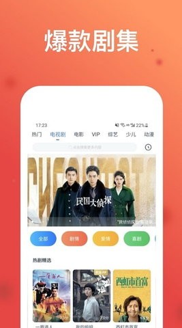 WTV影视大全app高清免费版