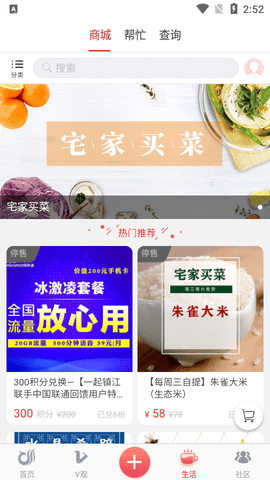 一起镇江app官方手机版