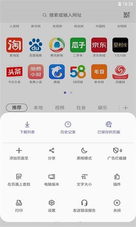 三星浏览器app手机客户端