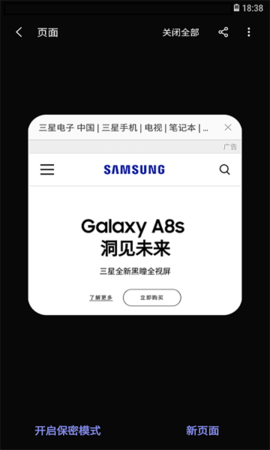 三星浏览器app手机客户端