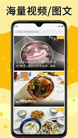 饭团菜谱app官方安卓版