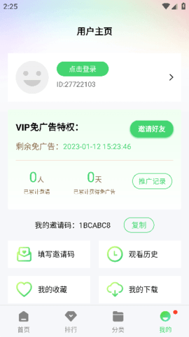 流光视频app永久会员版