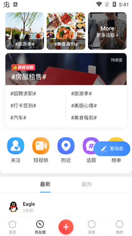 青海热线app安卓版