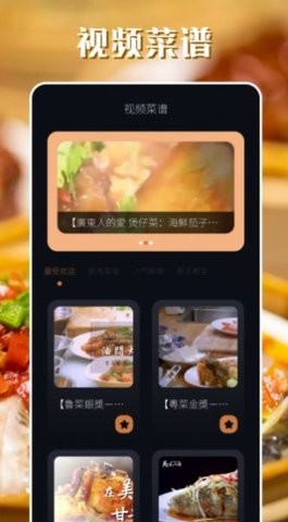 韩食大全app安卓版