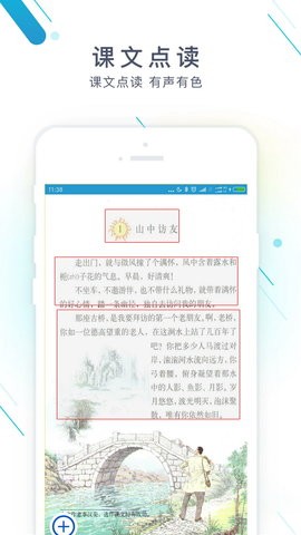 作业精灵app官方安卓版下载