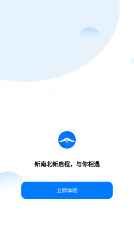 新南北社交app简洁版