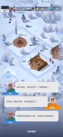 冰冻之城app安卓版