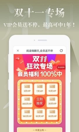 红豆免费阅读app官方
