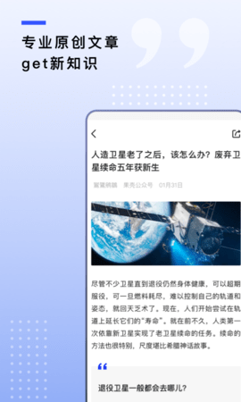 果壳app官方正版