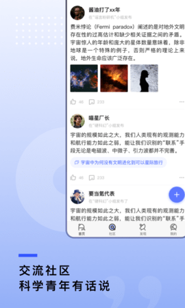 果壳app官方正版