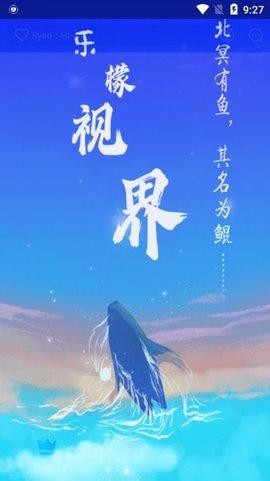 乐檬影视app免费版