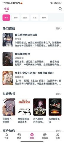 点点小说阅读app绿色无广告版