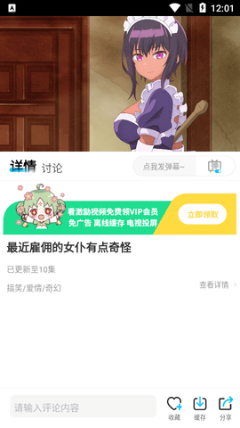 樱花动漫app纯净版