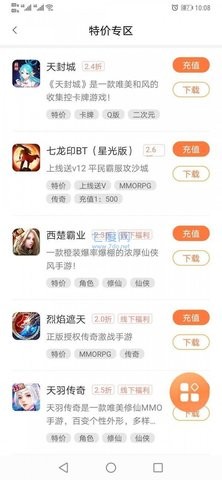 万梦手游盒子app最新官方版