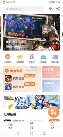 万梦手游盒子app最新官方版