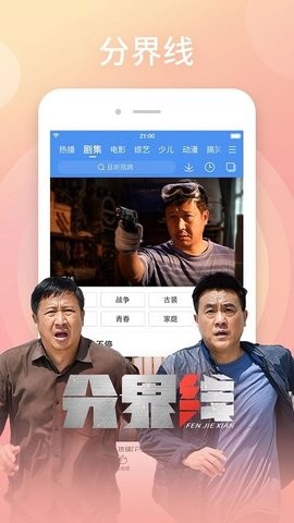 百搜视频电视版安卓