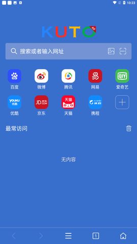 KUTO浏览器app官方中文版