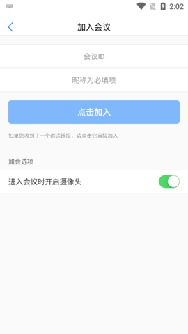 展讯通app安卓手机版