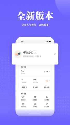 书路阅读app官方免费版