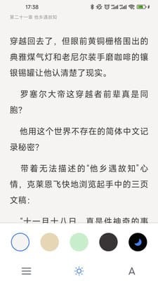 破卷阅读app官方版